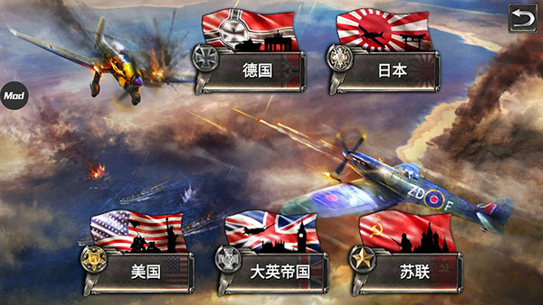 战斗机二战正版