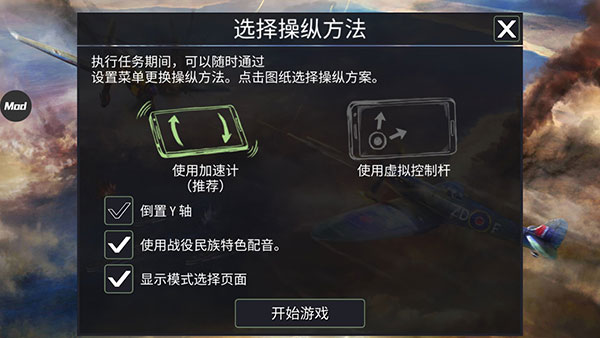 战斗机二战正版
