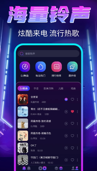 DJ免费多多