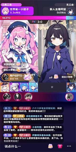 江南第一主播公司2026最新版截图0