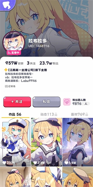 江南第一主播公司2026最新版截图3
