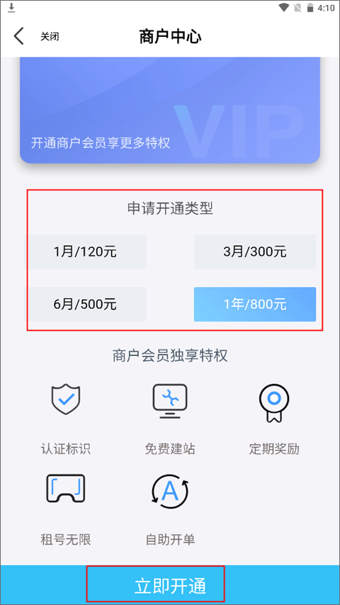 优号租最新版