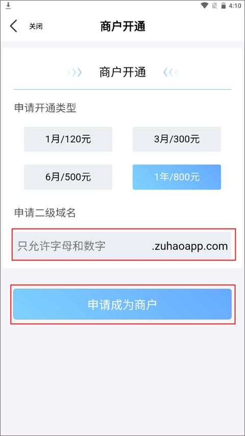 优号租最新版