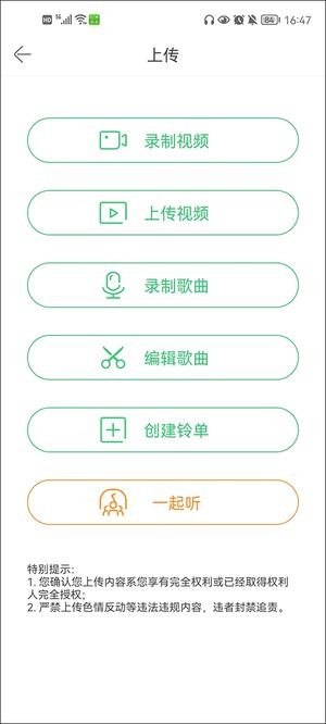 铃声多多手机版