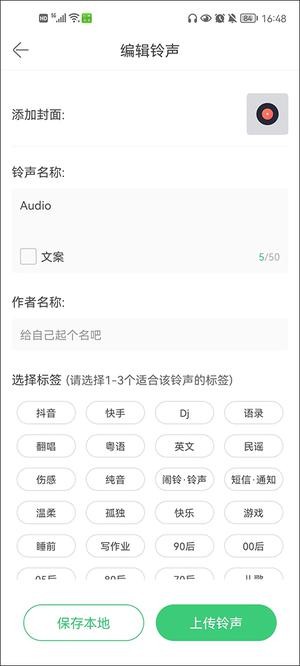 铃声多多手机版