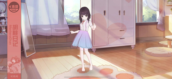 胡桃日记正版