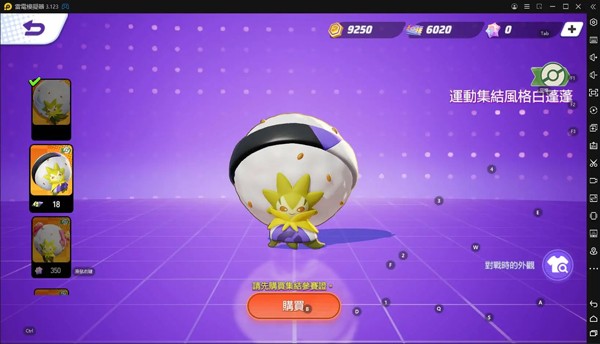 宝可梦大集结国服2024最新版