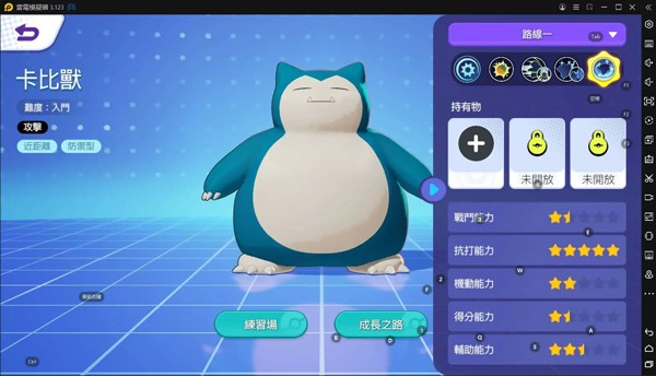 宝可梦大集结国服2024最新版