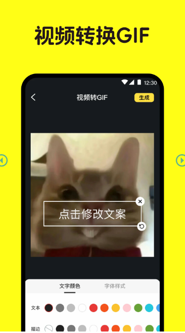 图标随心换