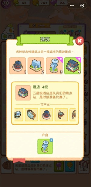 肥鹅健身房最新版