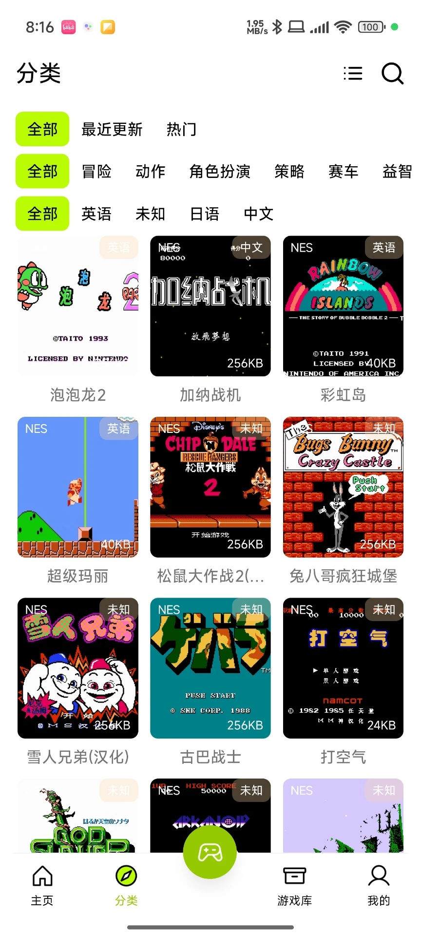 飞鸟模拟器最新版截图1