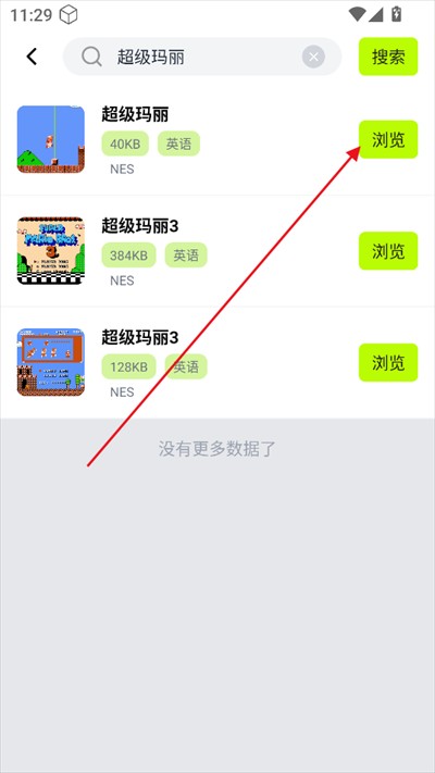 飞鸟模拟器最新版