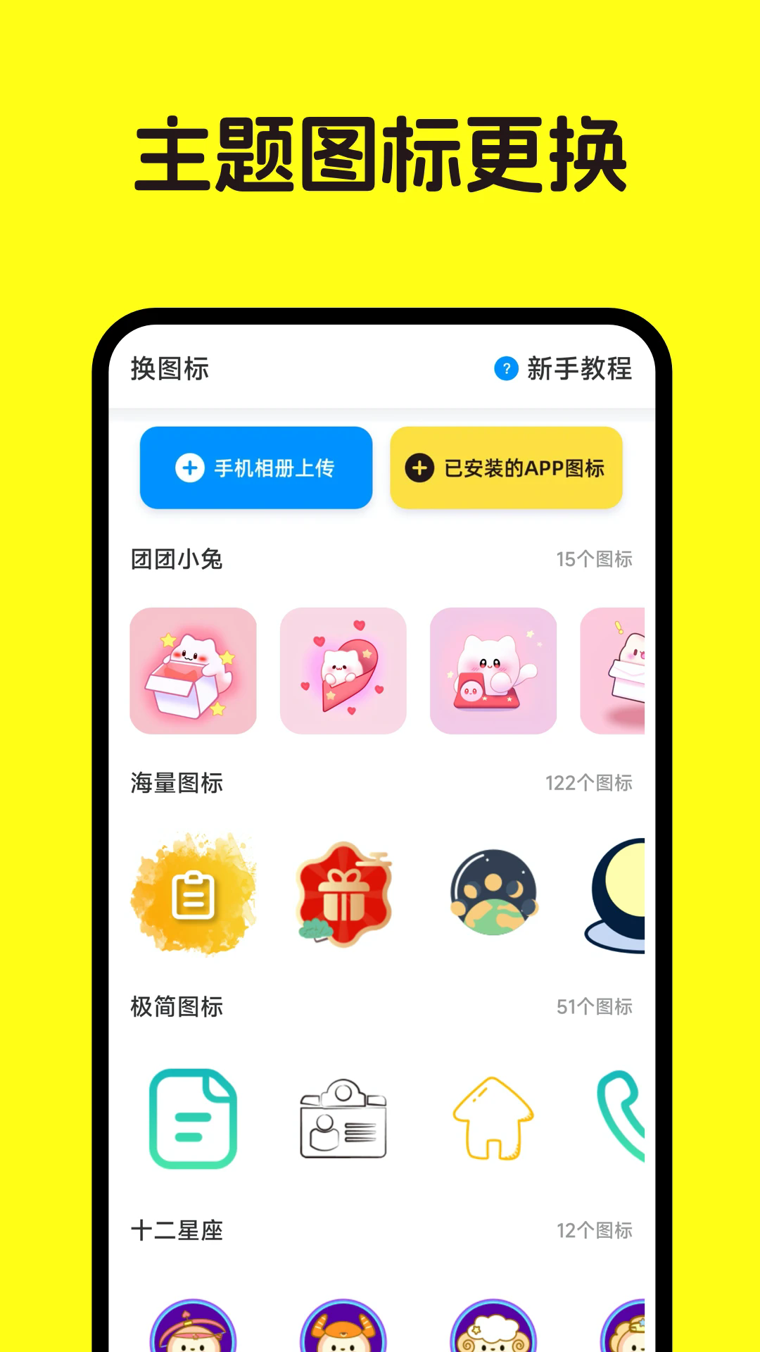 图标随心换截图0