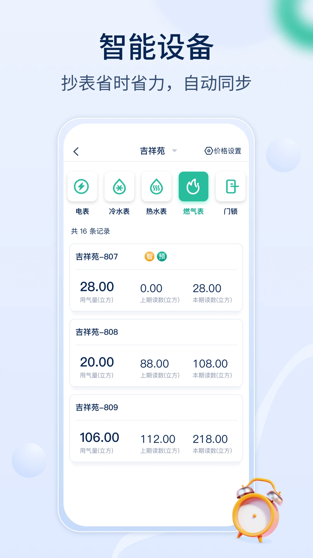 智小窝房东版