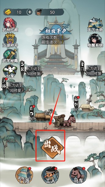 武侠重生记