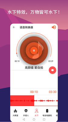 音频剪辑lab2025截图2