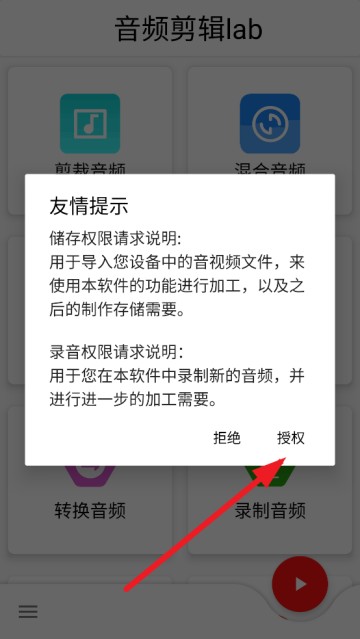 音频剪辑lab2025