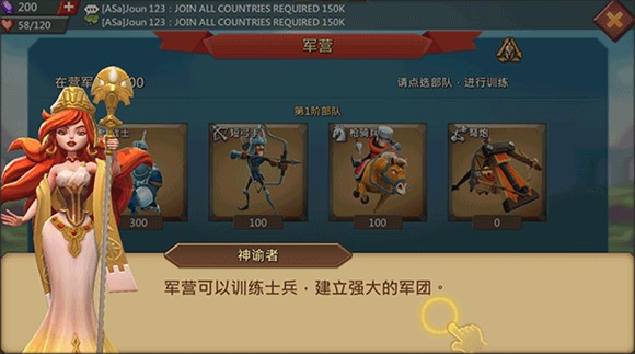 王国纪元国际服版