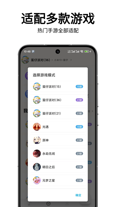 二哈自动弹琴免费版截图2