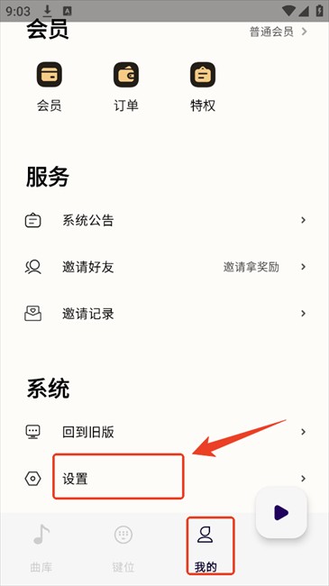 二哈自动弹琴免费版
