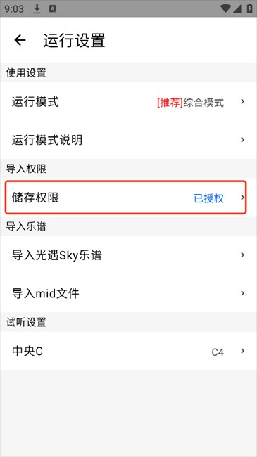 二哈自动弹琴免费版