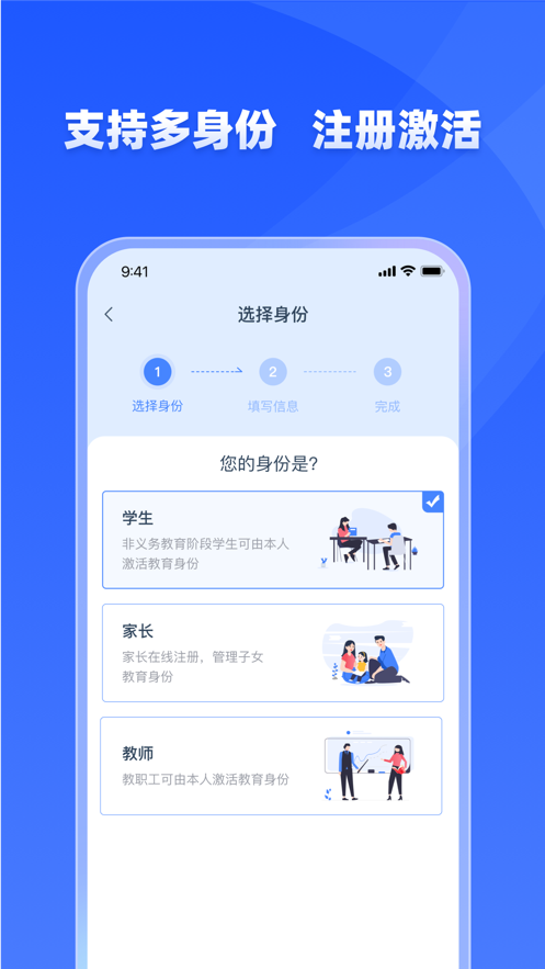 学有优教育安卓版截图1