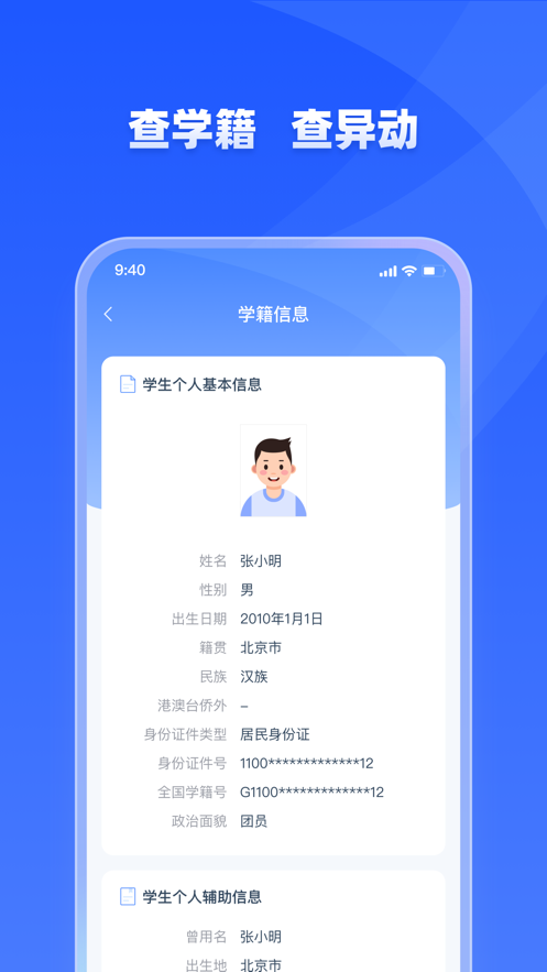 学有优教育安卓版截图2