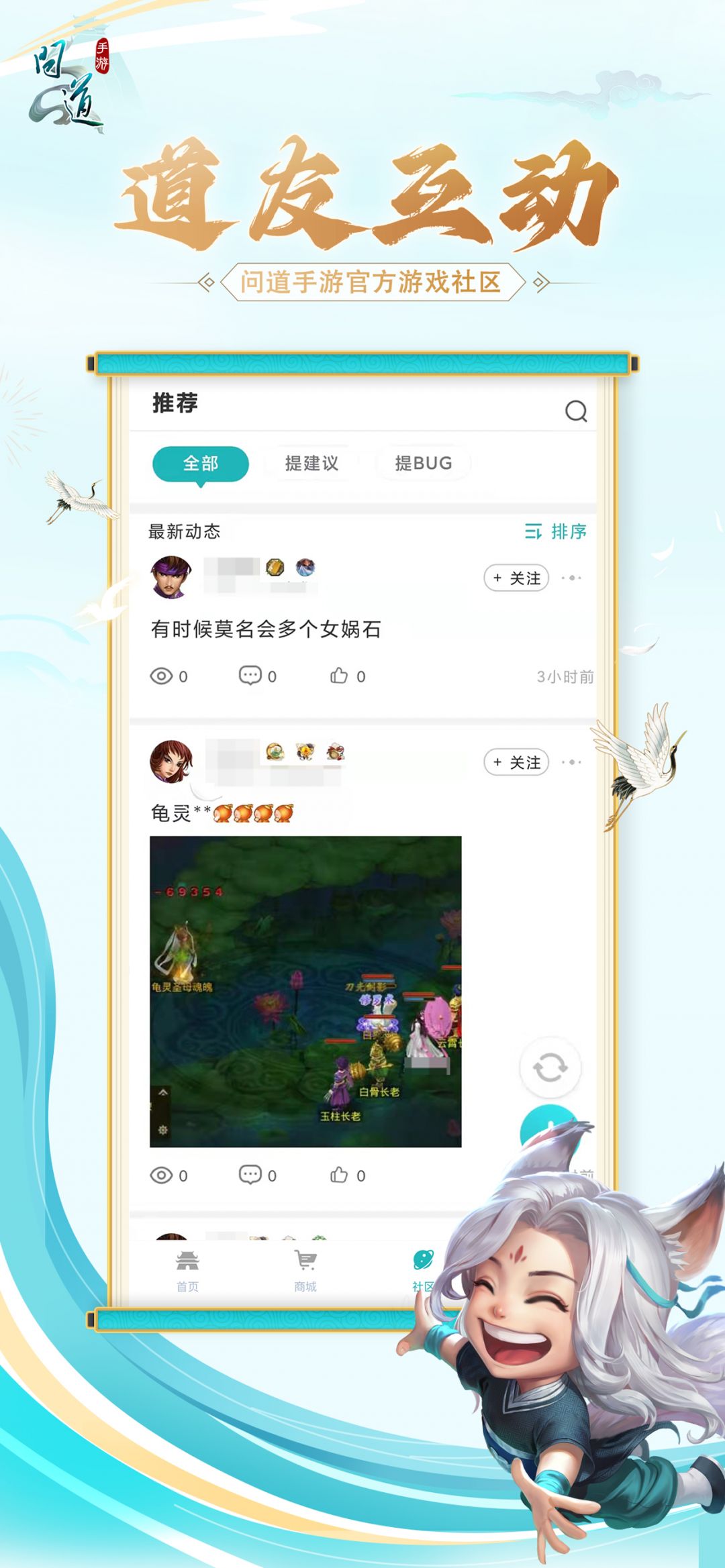 掌上问道正版截图1