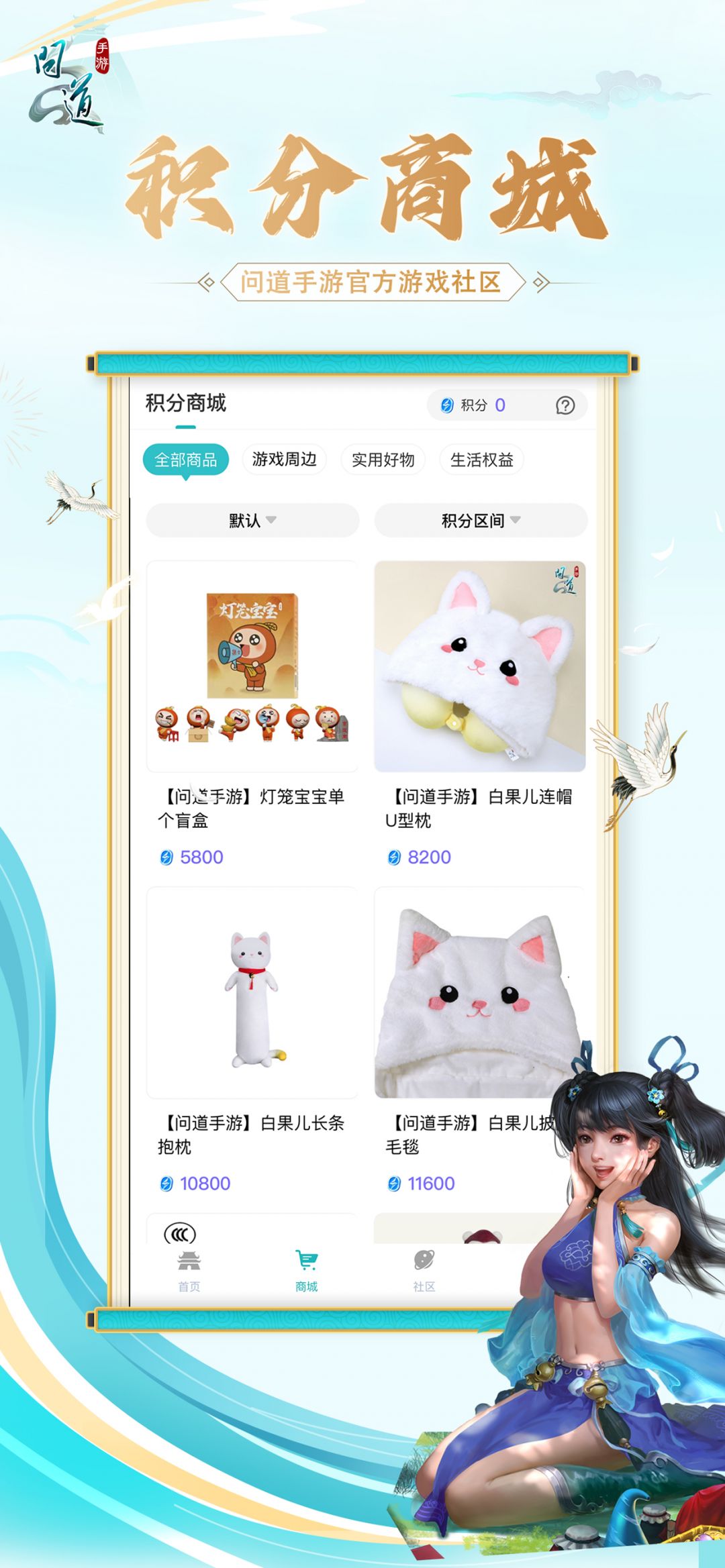 掌上问道正版截图2