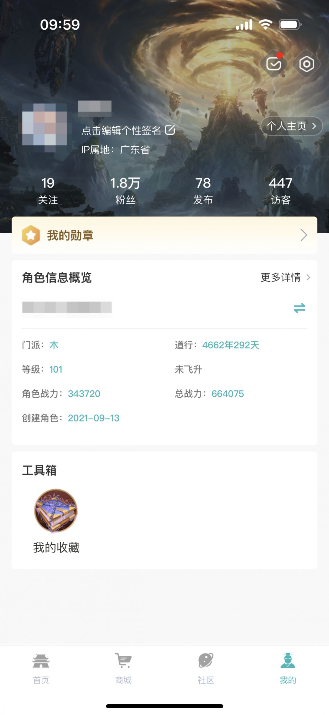 掌上问道正版截图3