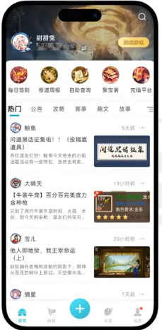 掌上问道正版