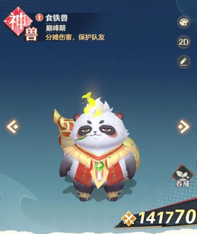 桃花师折版