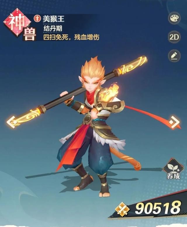 桃花师折版