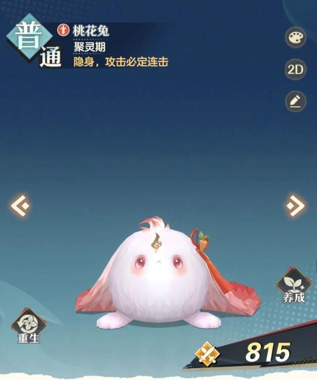 桃花师折版