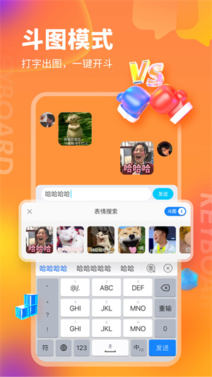 kk键盘安卓版截图2