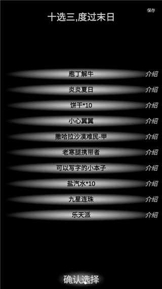 尸变第七日截图0