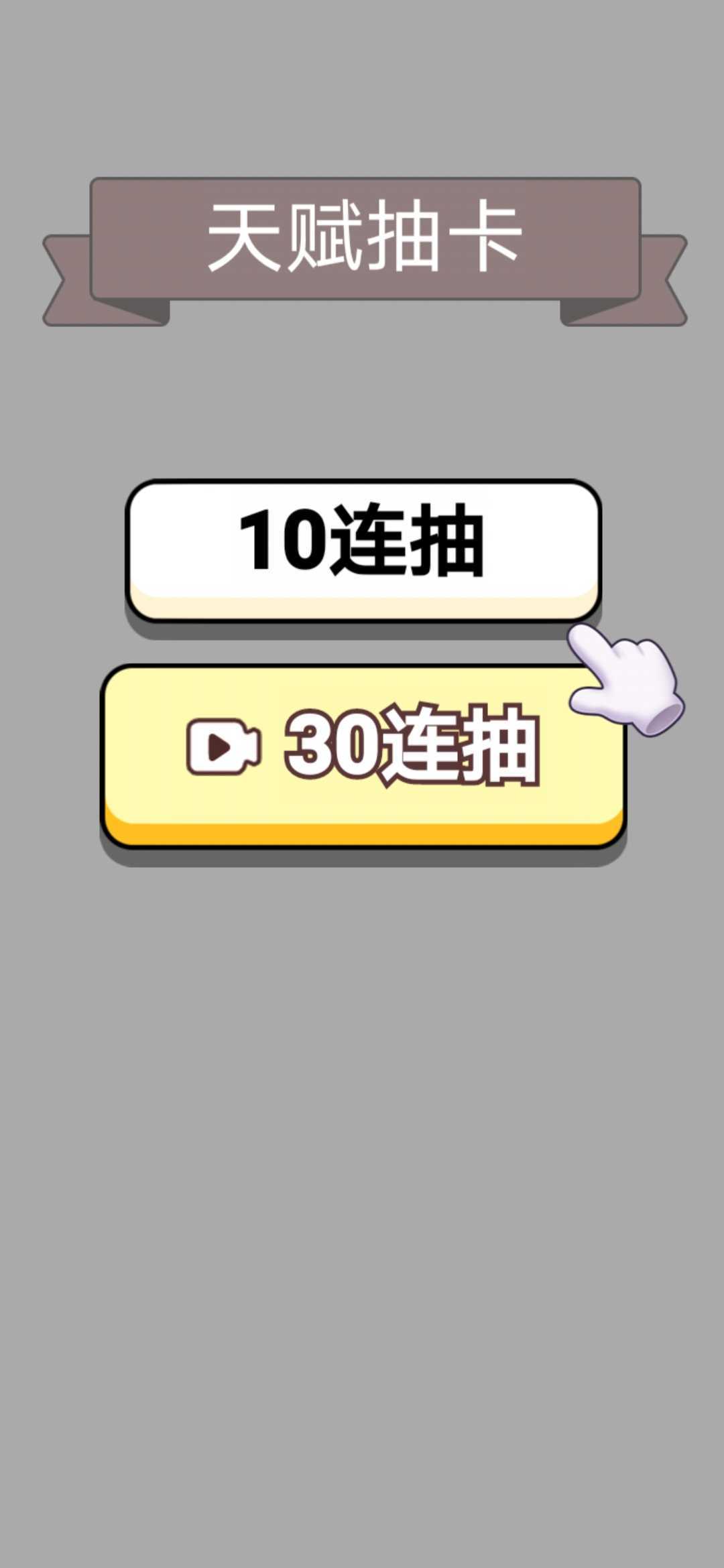 人生幸运岛免广告
