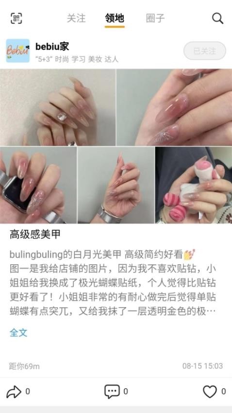 元领地截图1