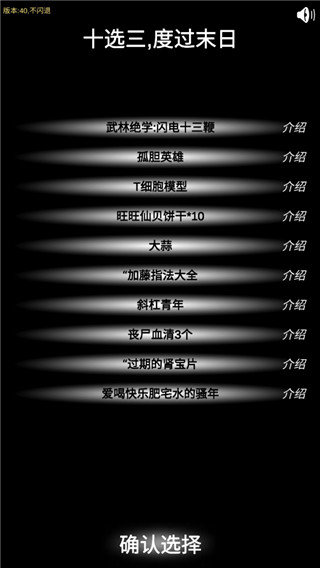 尸变第七日