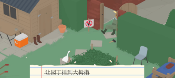 捣蛋鹅截图0