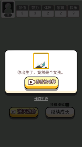 人生幸运岛免广告