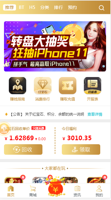 366游戏盒子截图0