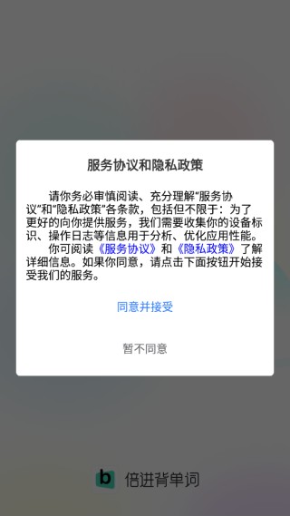 倍进背单词