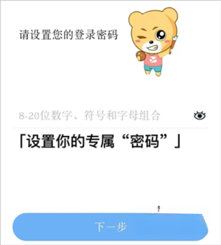 手机易班