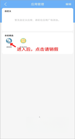 手机易班