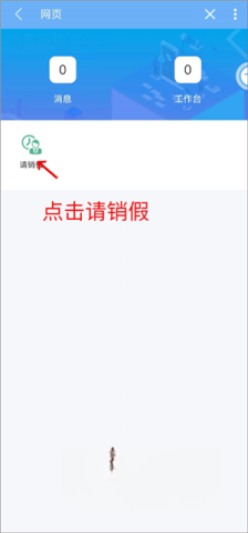 手机易班