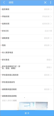 手机易班