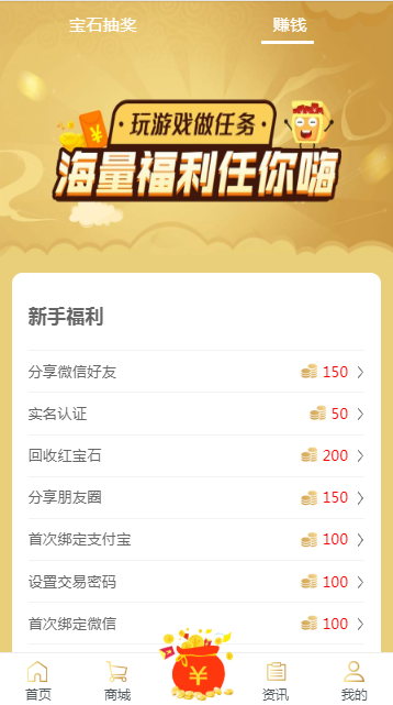 366游戏盒子截图2