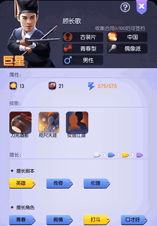 影业梦想家