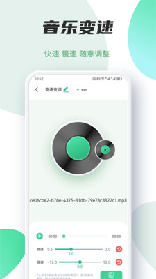 Myfree音乐剪辑截图0